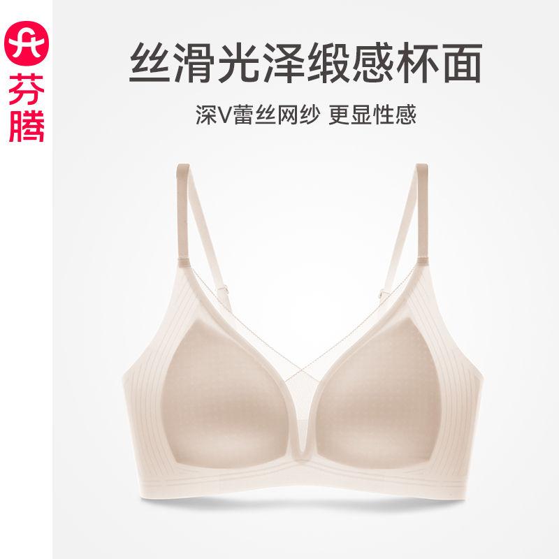 芬腾光面无痕轻薄透气内衣文胸