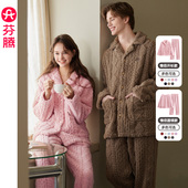 芬腾珊瑚绒情侣睡衣秋冬套装 k姐推荐 保暖家居服