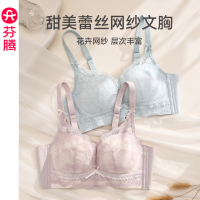 芬腾女士内衣无钢圈性感蕾丝文胸小胸聚拢上托防下垂舒适透气胸罩