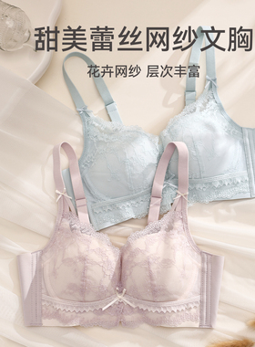 芬腾女士内衣无钢圈性感蕾丝文胸小胸聚拢上托防下垂舒适透气胸罩