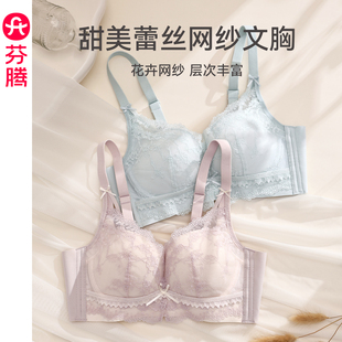 芬腾女士内衣无钢圈性感蕾丝文胸小胸聚拢上托防下垂舒适透气胸罩