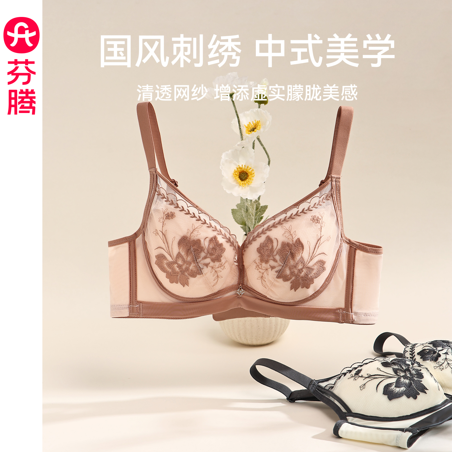 芬腾女士内衣小胸聚拢透气文胸