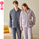 芬腾情侣睡衣男女士冬季 珊瑚绒三层加厚夹棉抗静电家居服套装