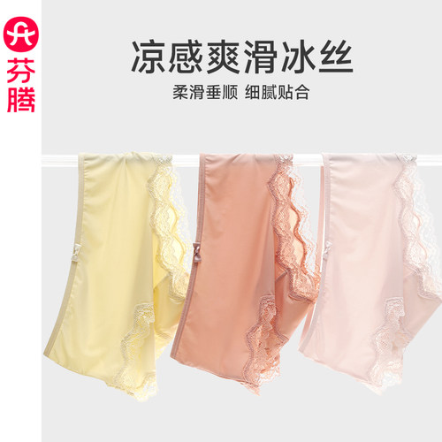 芬腾女士中腰抗菌纯棉裆冰丝内裤