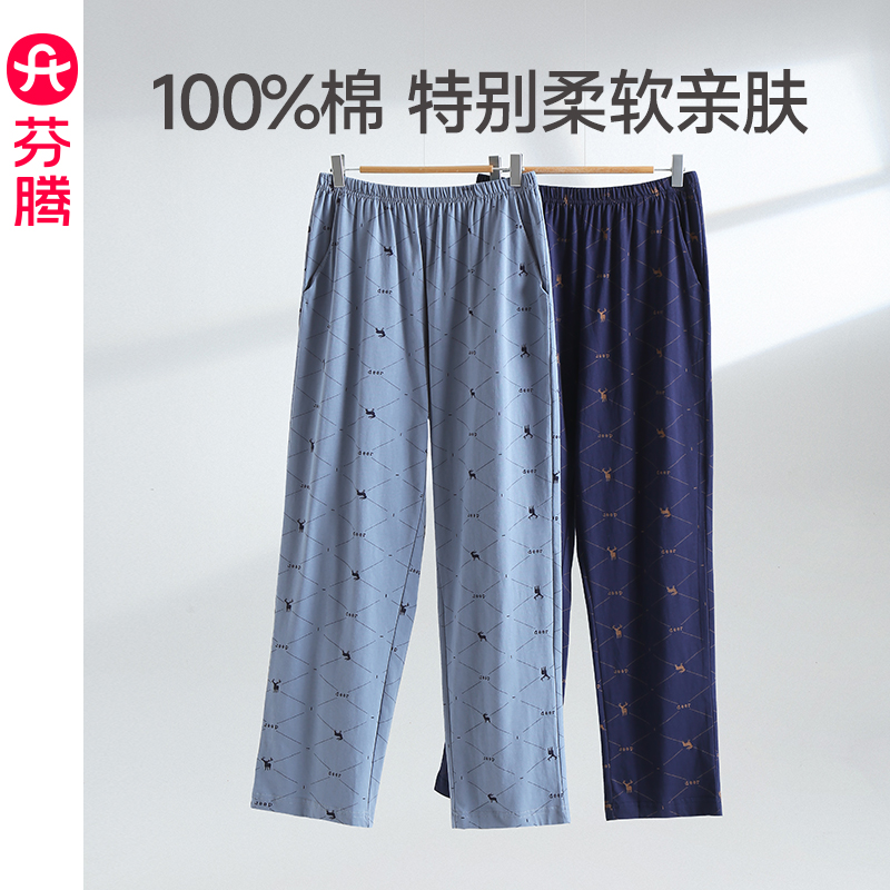 芬腾男士睡裤夏季纯棉薄款长裤