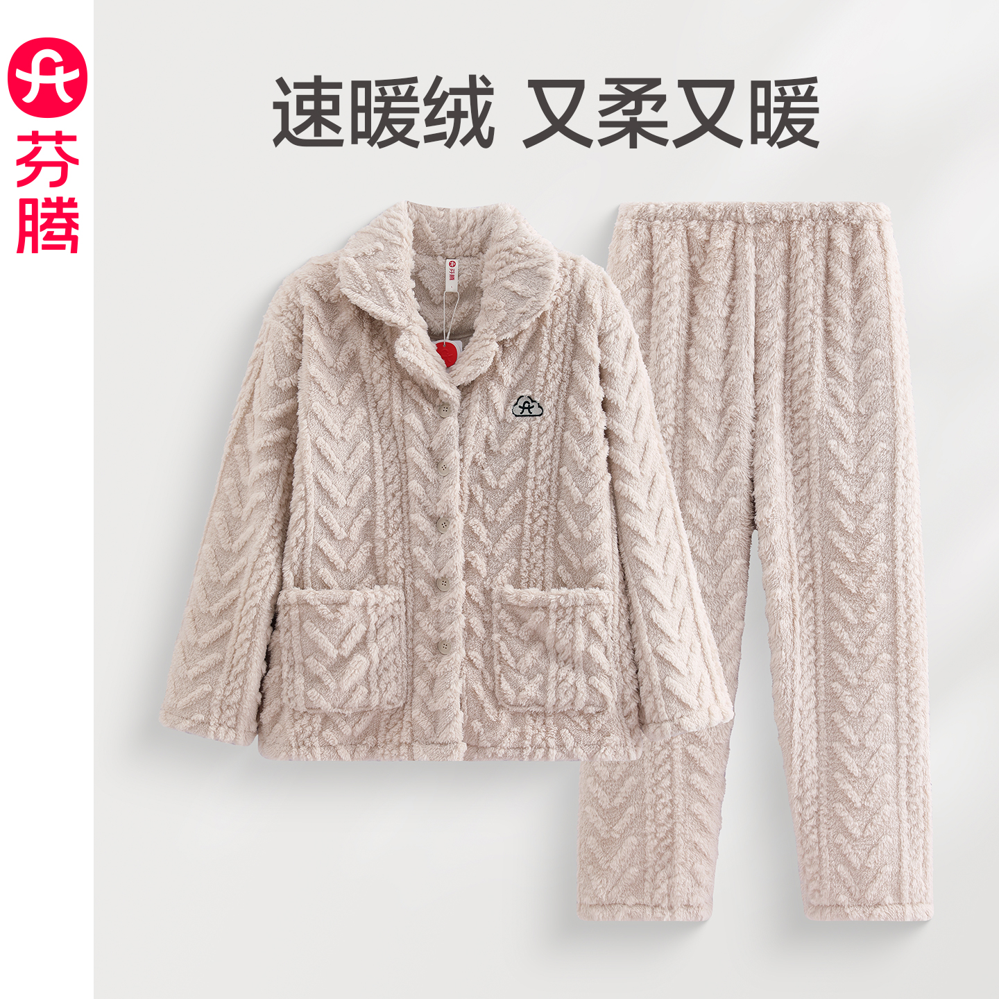 芬腾女士睡衣秋冬新款珊瑚绒套装