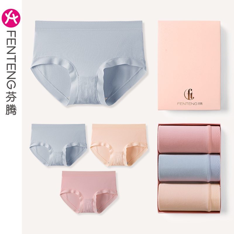 芬腾内裤女春夏秋纯色中腰提臀三角裤女士纯棉裆短裤头全棉裤衩