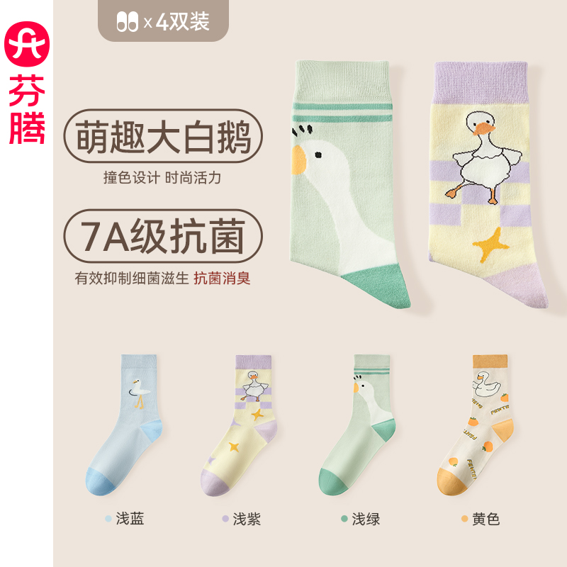芬腾袜子女春秋款居家棉质中筒袜