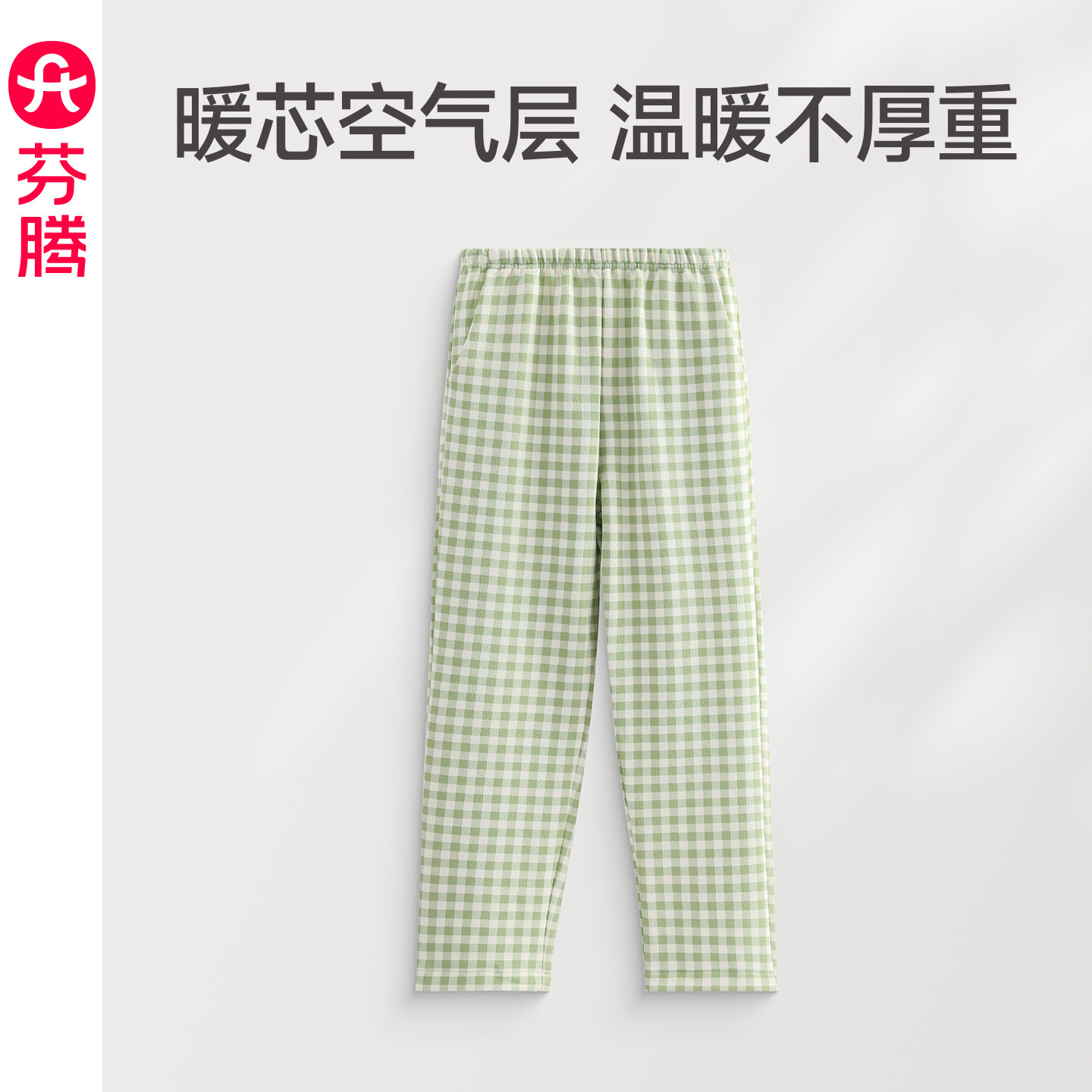 芬腾睡裤女春秋季空气棉夹层格子长裤甜美舒适休闲宽松家居裤单裤,女士内衣/男士内衣/家居服,睡裤/家居裤,淘宝优惠券,粉丝福利购,淘宝优惠卷