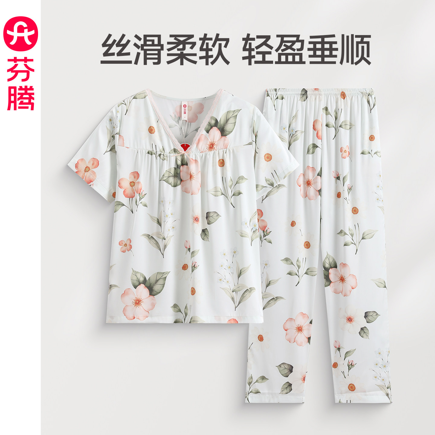 芬腾睡衣女夏季薄款蕾丝V领冰丝凉感短袖甜美花卉休闲家居服套装