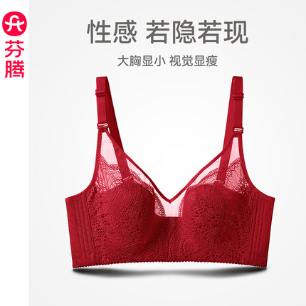 芬腾红色内衣女本命年大胸显小薄款夏无钢圈聚拢胸罩结婚新娘文胸