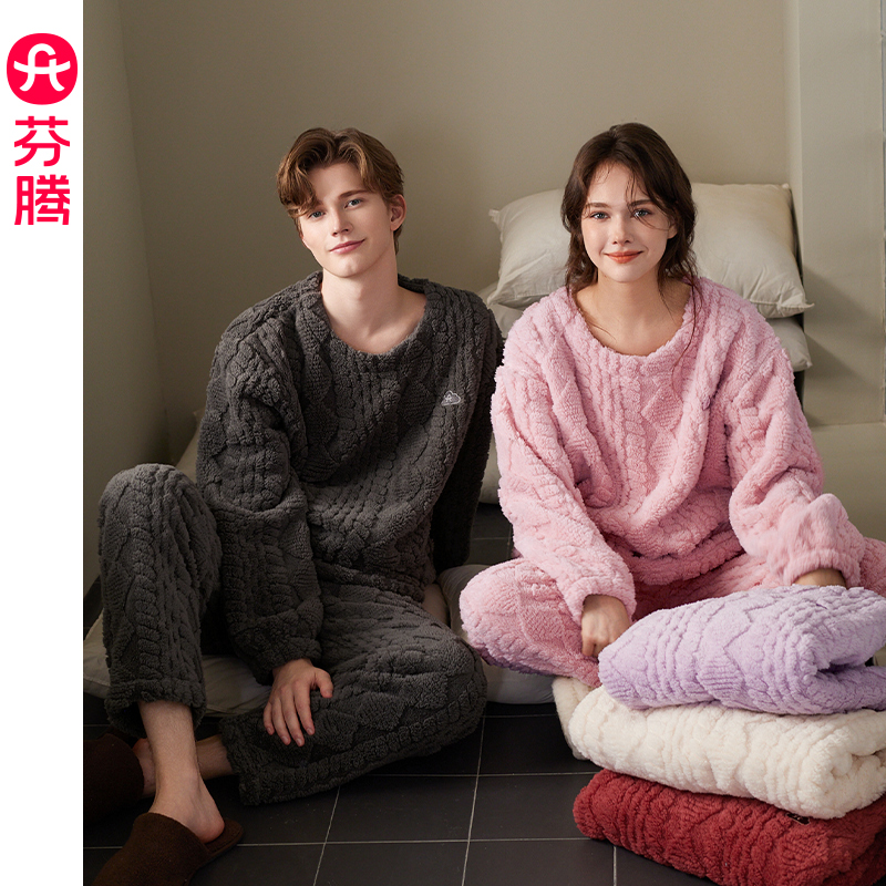 芬腾珊瑚绒情侣睡衣秋冬加厚套装