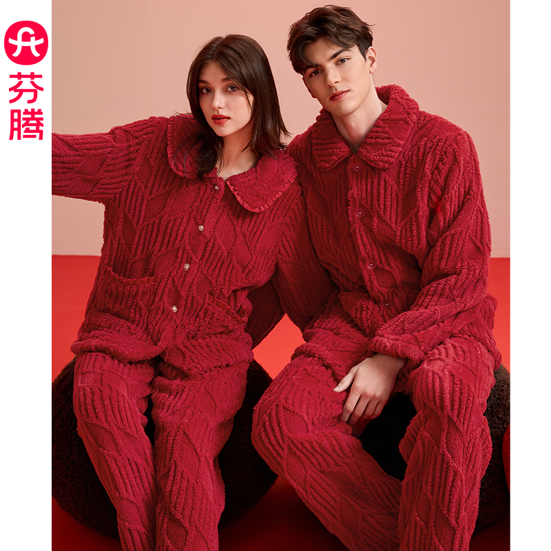 芬腾珊瑚绒情侣睡衣秋冬加厚套装