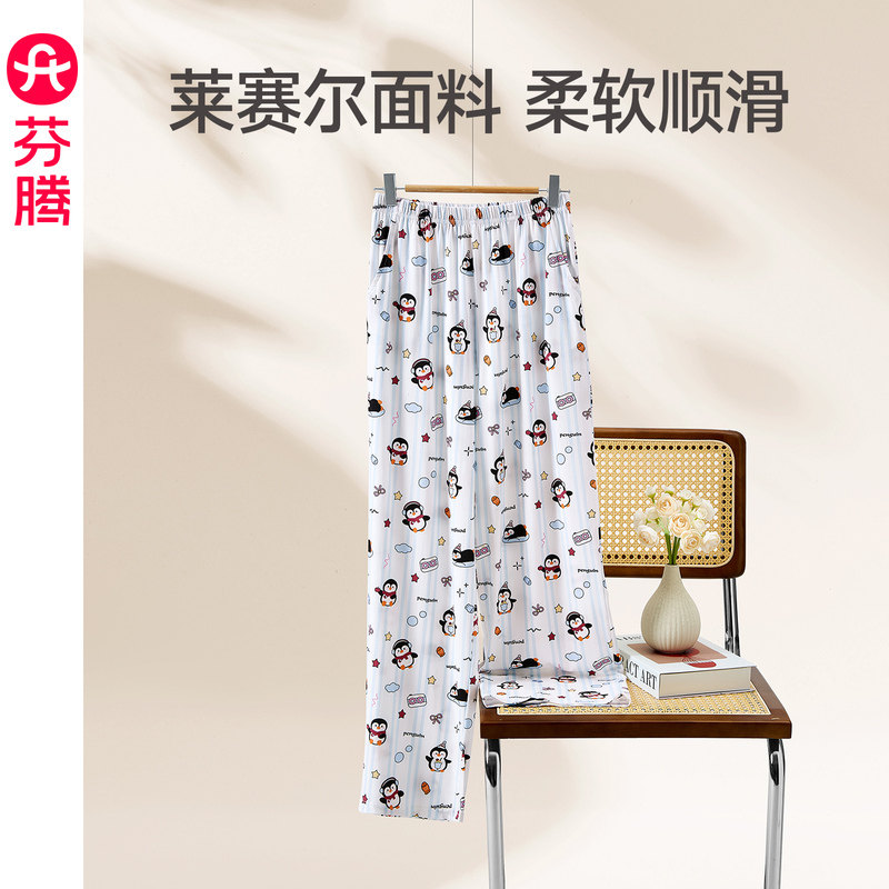 芬腾睡裤女夏季莱赛尔女款可爱长裤薄款休闲宽松可外穿家居裤单裤