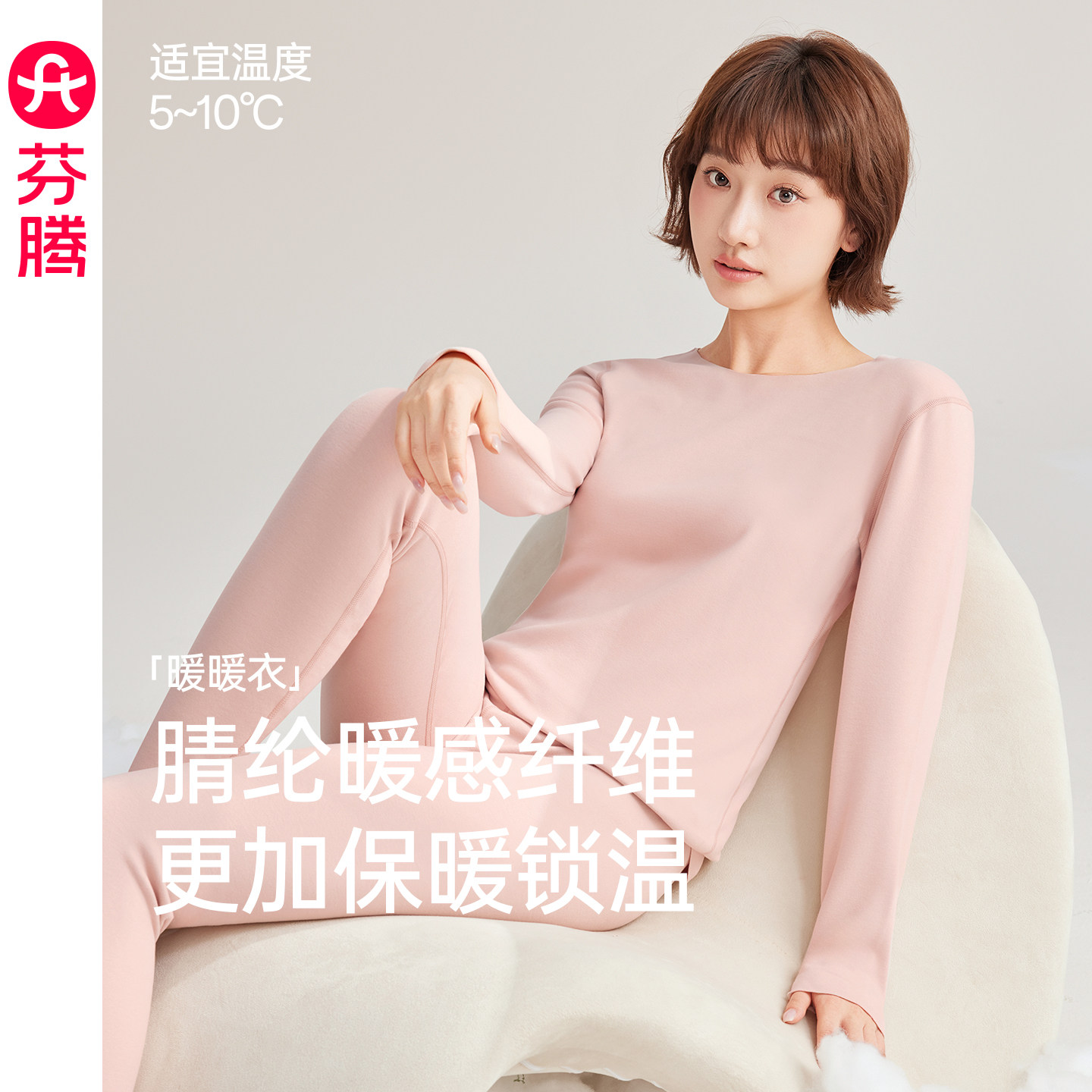 芬腾女士保暖内衣秋冬季新款抗菌秋衣秋裤套装修身内搭打底棉毛衫,女士内衣/男士内衣/家居服,保暖套装,淘宝优惠券,粉丝福利购,淘宝优惠卷