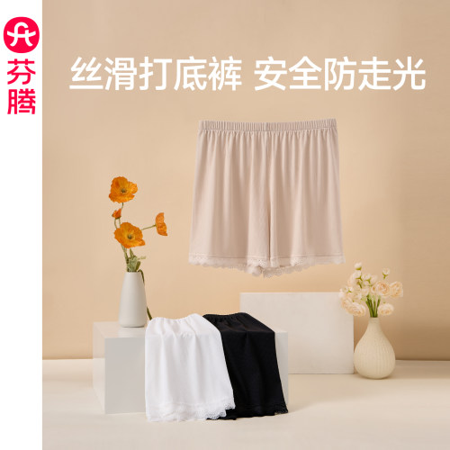 芬腾防走光不卷边安全裤女