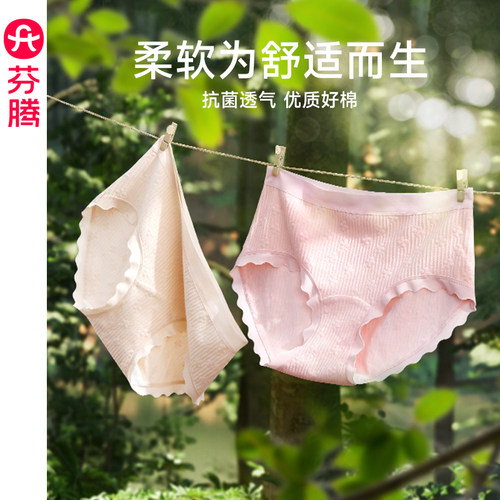 芬腾女内裤纯棉7a级抗菌裆三角裤