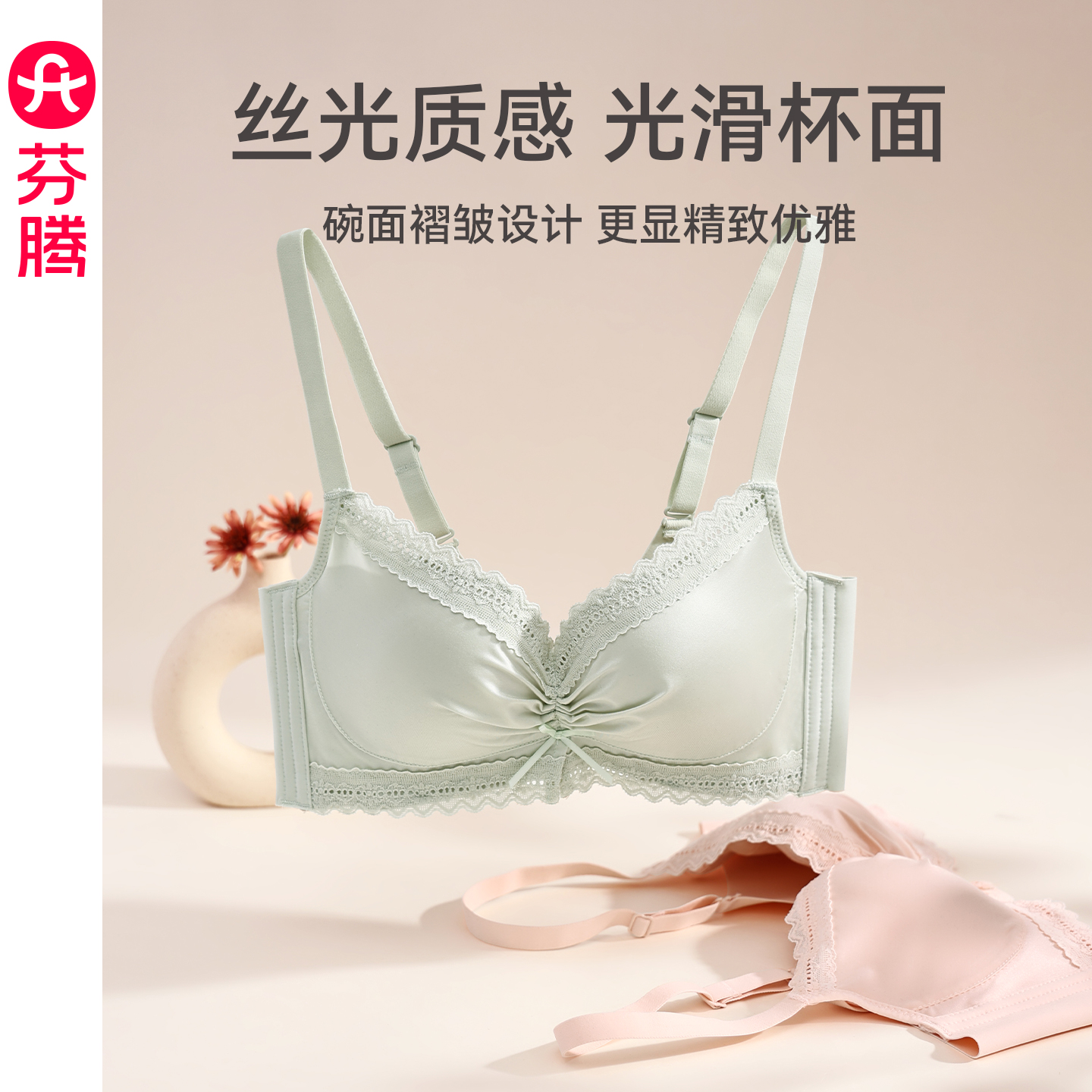 芬腾性感蕾丝光面无钢圈聚拢文胸