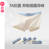 男士 短裤 内裤 芬腾新款 透气抗菌裆四角裤 青年运动舒适平角裤 头裤 衩