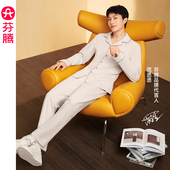 新款 睡衣男春秋季 纯棉长袖 青年男款 芬腾 家居服套装 范丞丞同款