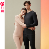 套装 秋衣秋裤 加厚发热抗菌男冬天内穿打底衫 芬腾保暖内衣女士冬季