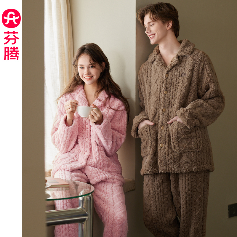 芬腾珊瑚绒情侣睡秋冬季套装