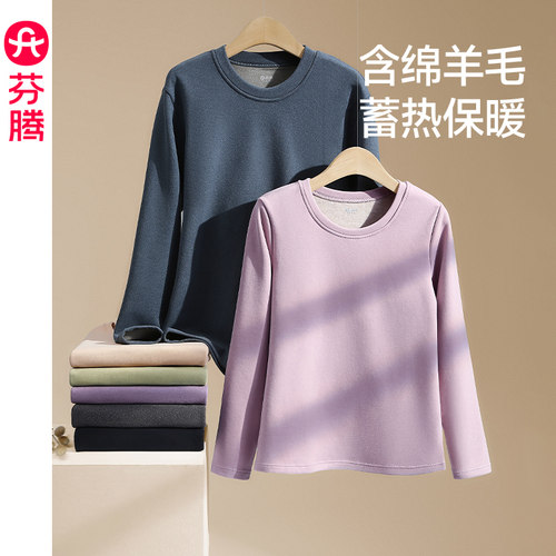 芬腾保暖内衣男女圆领套装