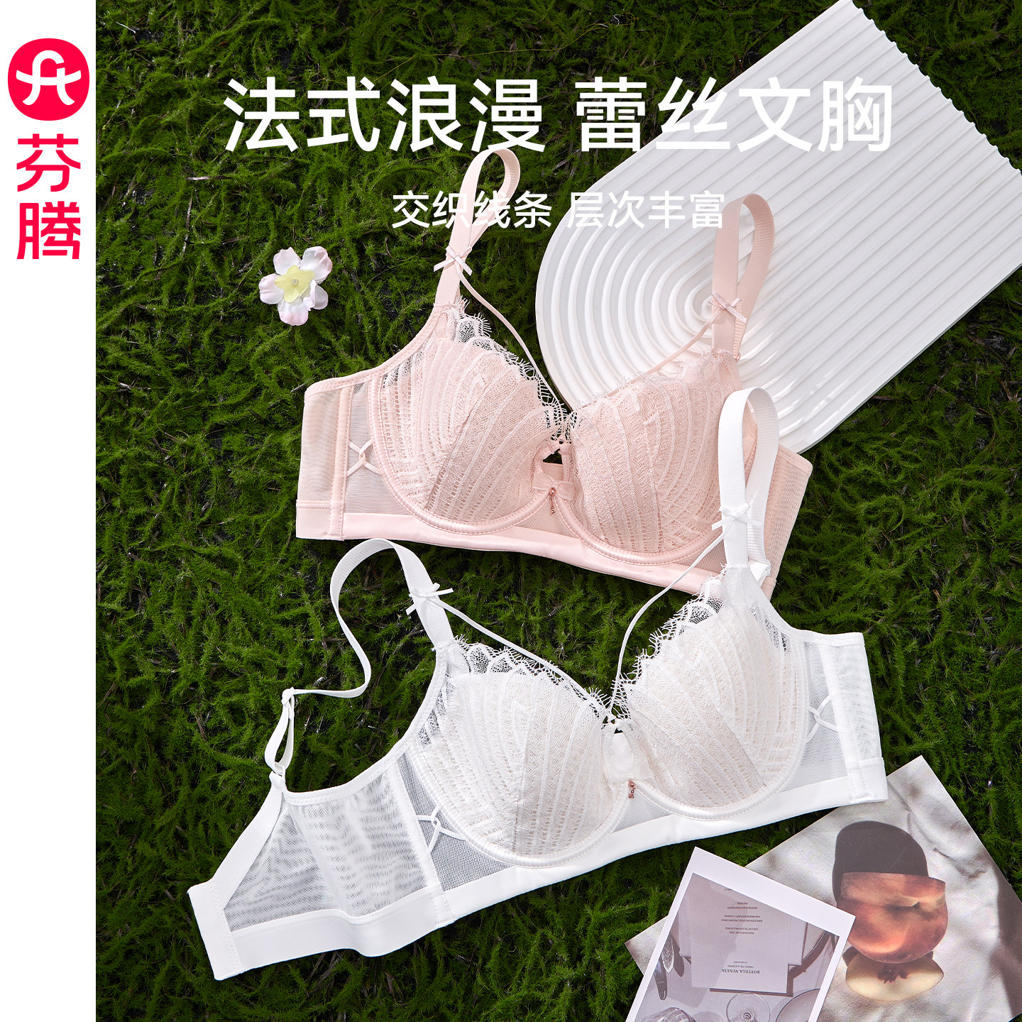 芬腾女士内衣大胸显小上托防下垂薄款软钢圈文胸蕾丝性感聚拢胸罩