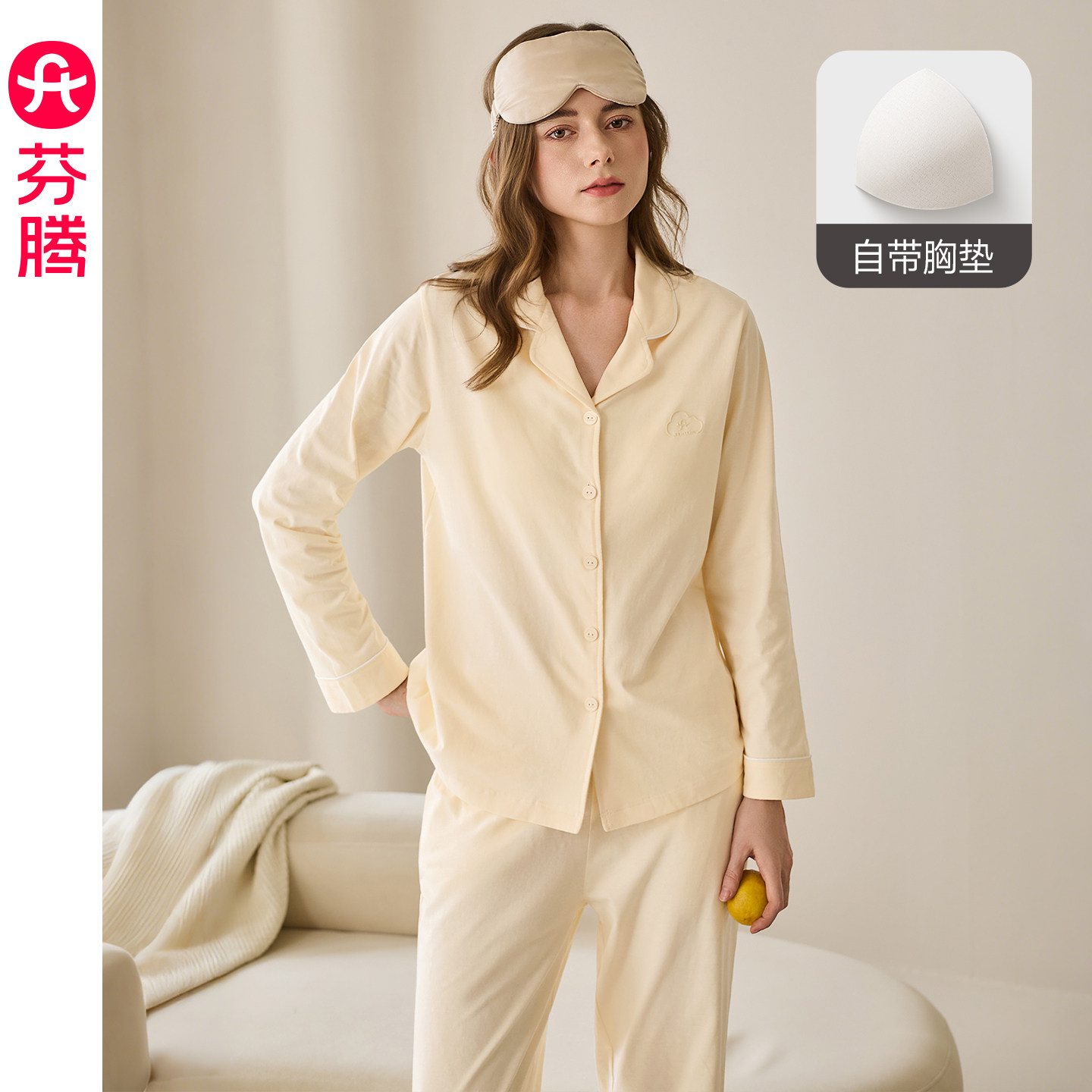 芬腾女士纯棉长袖睡衣春秋季带胸垫女开衫休闲宽松大码家居服套装