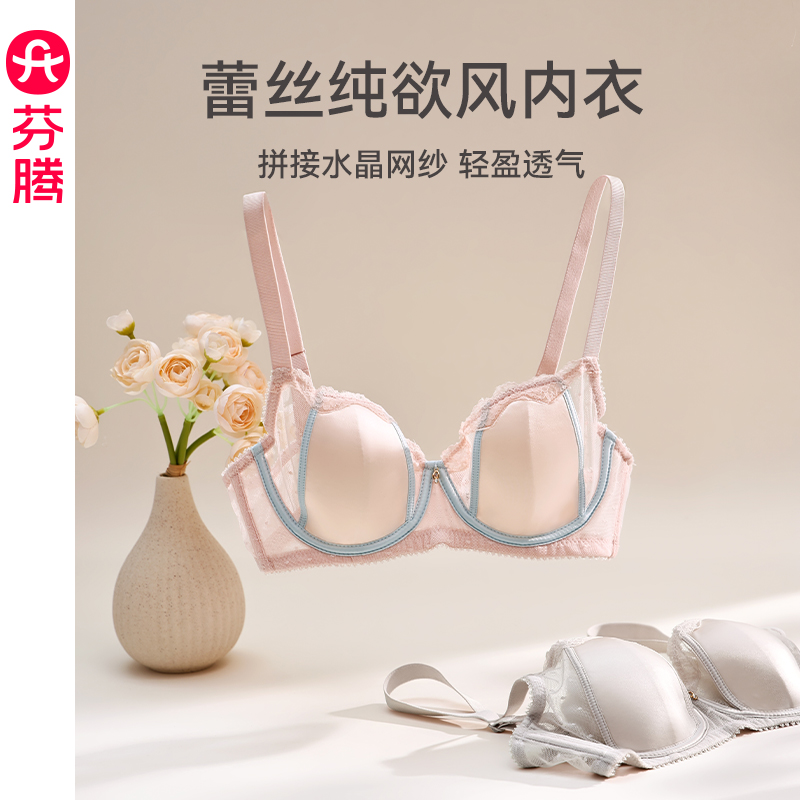 芬腾内衣女大胸显小性感蕾丝文胸