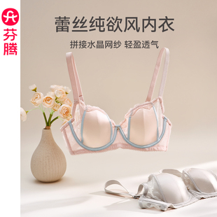 芬腾内衣女大胸显小薄款 抗菌文胸性感蕾丝软钢圈防下垂收副乳胸罩