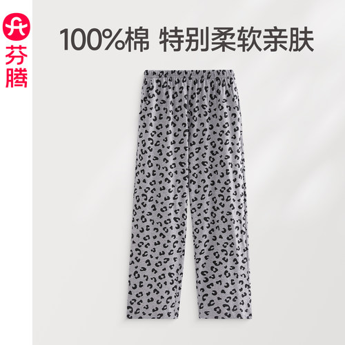 芬腾睡裤女纯棉透气家居裤长裤