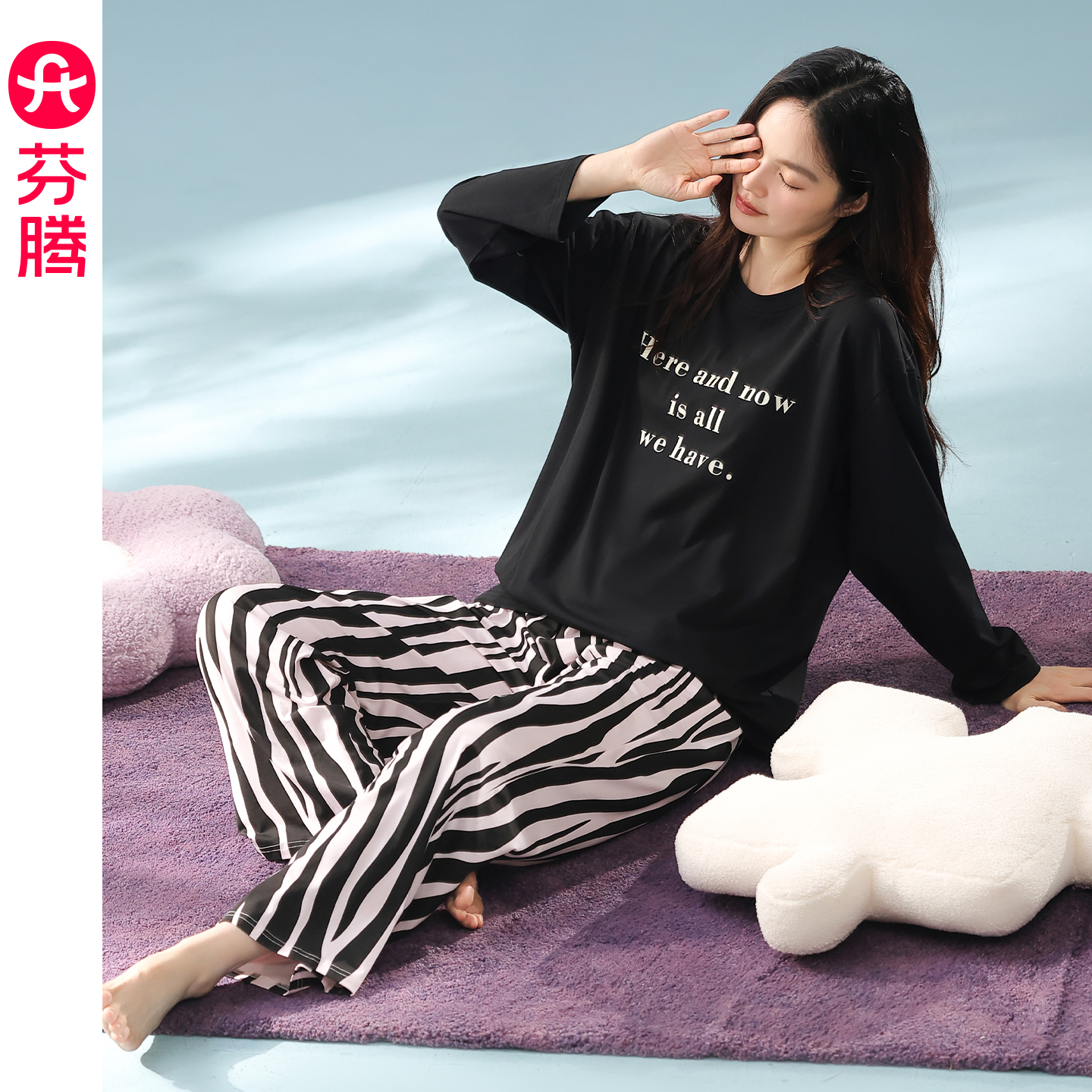 芬腾女士棉质长袖睡衣套装