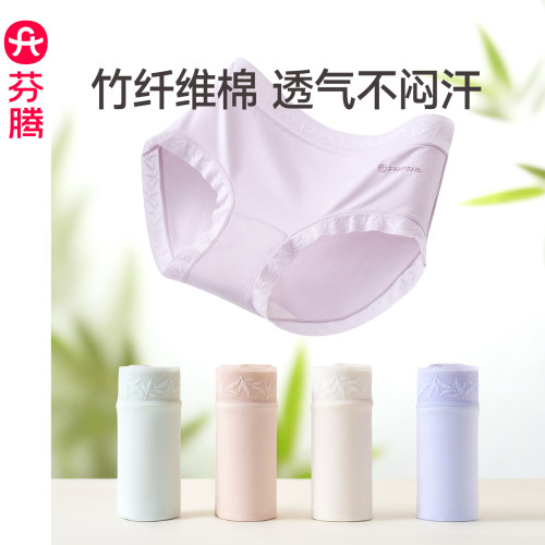 芬腾10A级抗菌纯棉裆中腰三角裤