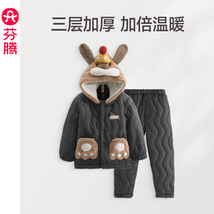 芬腾男孩连帽睡衣秋冬季三层加厚夹棉珊瑚绒套装儿童中大童家居服