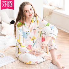 全棉甜美可外穿家居服秋季 套装 睡衣女春纯棉长袖 芬腾新款 卡通开衫