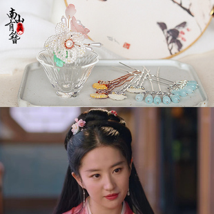 梦华录刘亦菲同款发簪复古风头饰辑珠发钗排簪点缀小U钗汉服发饰