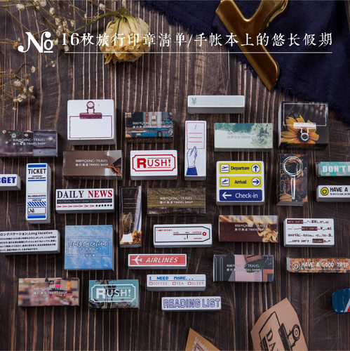 系列日文手账装饰印画木质印章