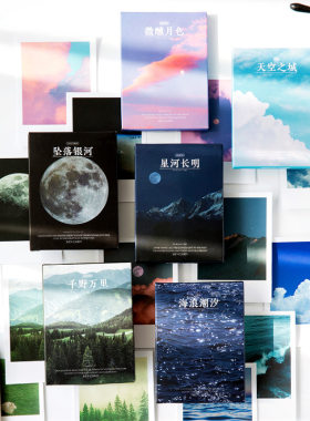 陌墨 浪漫风景系列盒装lomo贴纸 ins风天空森林星球太空银河贴画