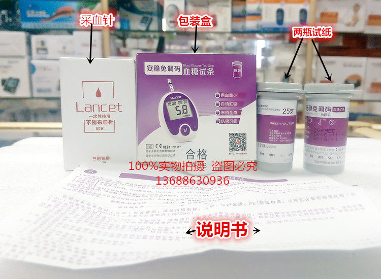 三诺安稳50片免条码血糖试纸 三诺免调码50条瓶装附针 家用试纸条,医疗器械,血糖用品,淘宝优惠券,粉丝福利购,淘宝优惠卷
