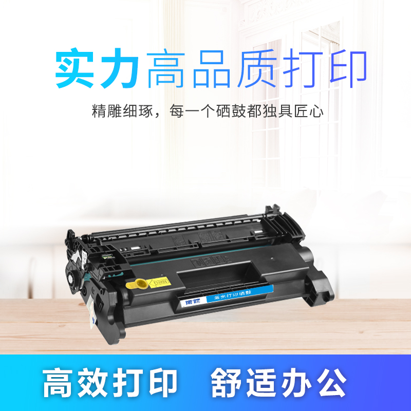 博腾硒鼓CF280a硒鼓适用惠普M401A DN墨粉盒打印机 M425DN M425DW 办公设备/耗材/相关服务 硒鼓/粉盒 原图主图