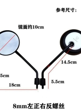 立马电动车原装正反牙8MM后视镜CG-3 CG-5 米朵M8等多款车型通用