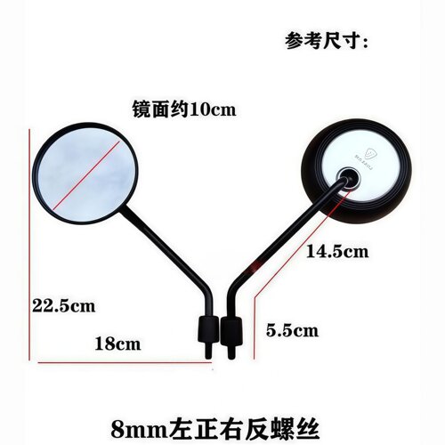 立马电动车原装正反牙8MM后视镜CG-3 CG-5 米朵M8等多款车型通用