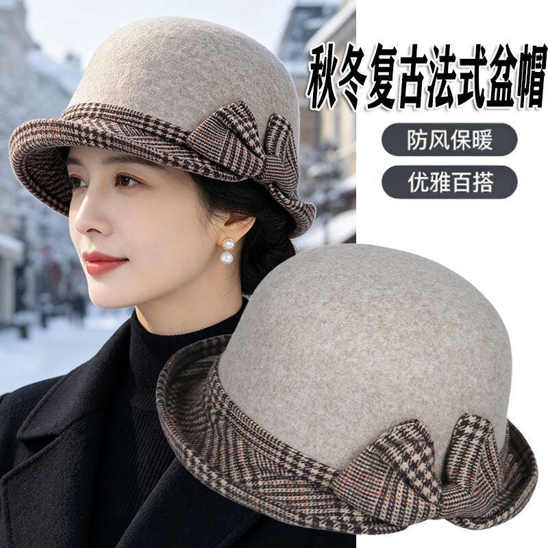 秋冬复古法式盆帽女士时尚毛呢妈妈百搭中老年潮流保暖优雅礼帽