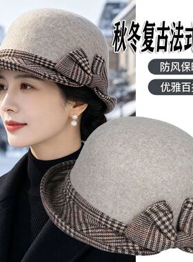 秋冬复古法式盆帽女士时尚毛呢妈妈百搭中老年潮流保暖优雅礼帽