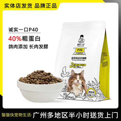 品牌正品猫粮实体店直发诚实一口