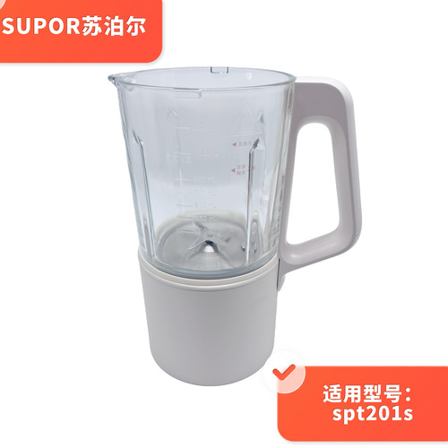 苏泊尔破壁机配件SPT201S原装玻璃杯spd221s热杯原厂加热杯豆浆杯
