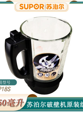 苏泊尔破壁机配件原装组件