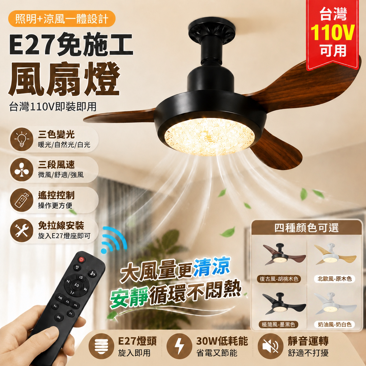 风扇灯吊扇灯带灯静音遥控三色变光家用客厅卧室餐厅E27吸顶灯具
