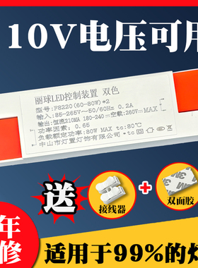 leddriver电源驱动器三色变光单色110V台湾专用镇流器